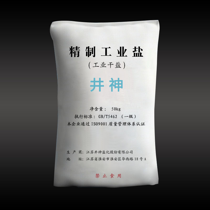 井神精制工業鹽