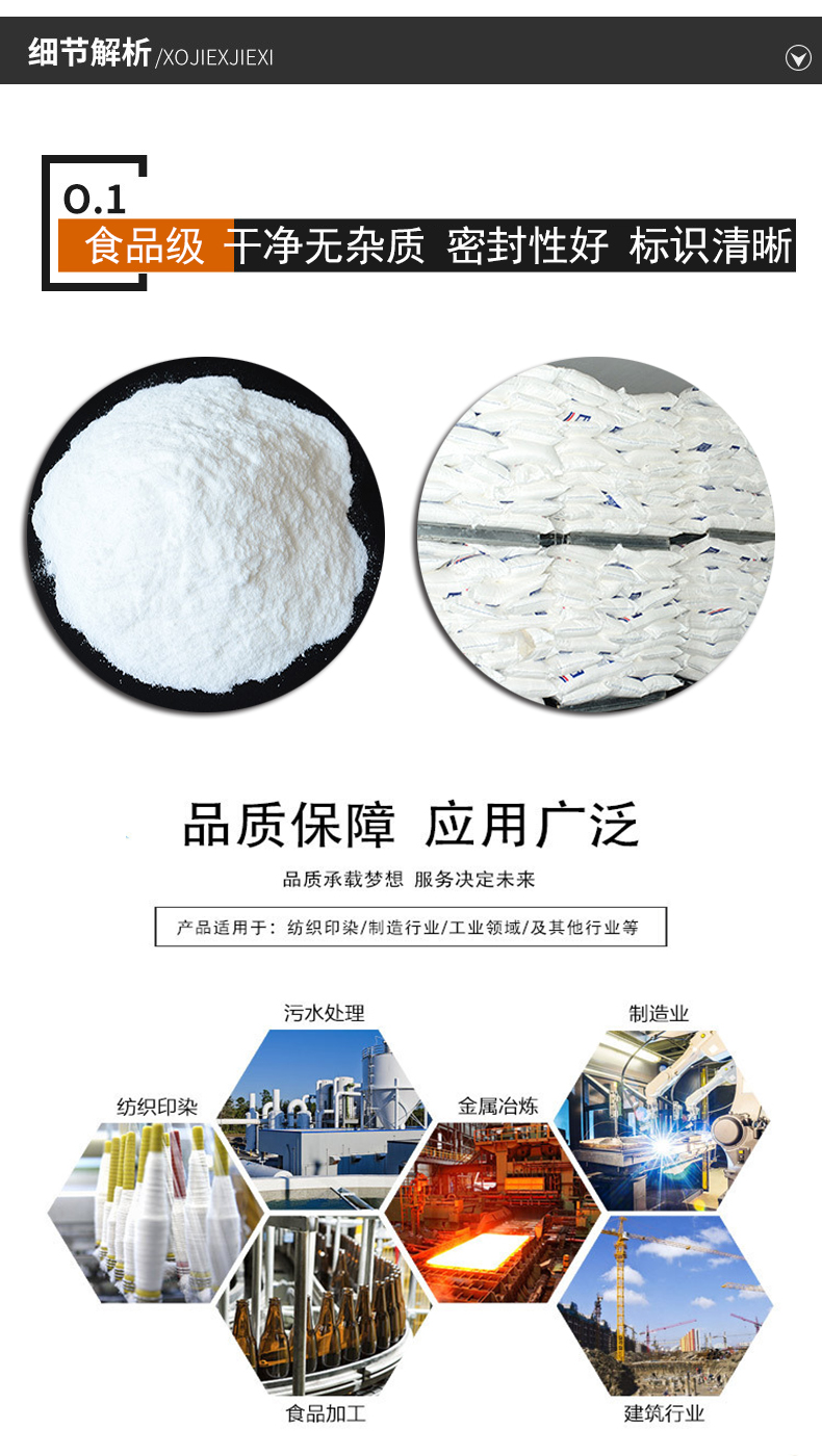 細節(jié)解析麥芽糊精.jpg