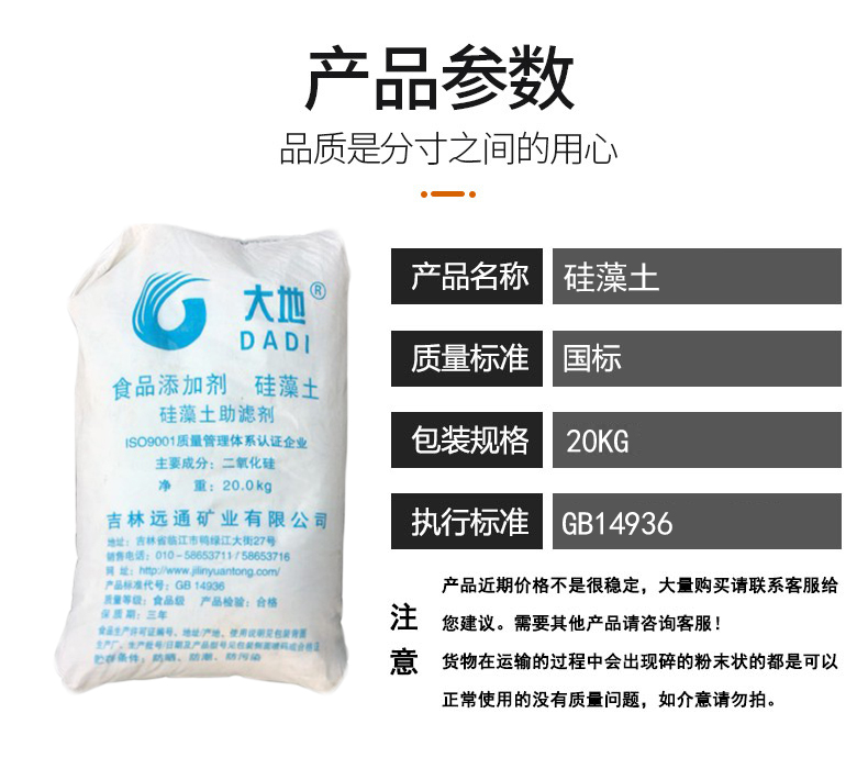 參數模板硅藻土.jpg